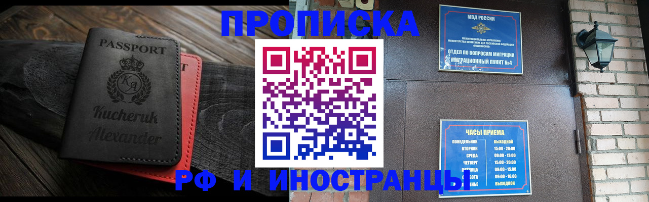 прописка паспорт в Петров Вале