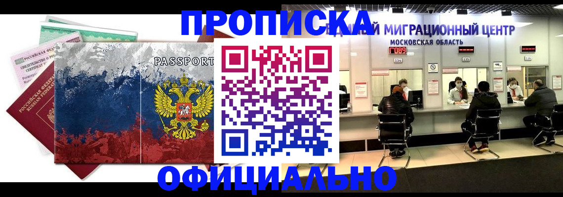 регистрация в Петров Вале