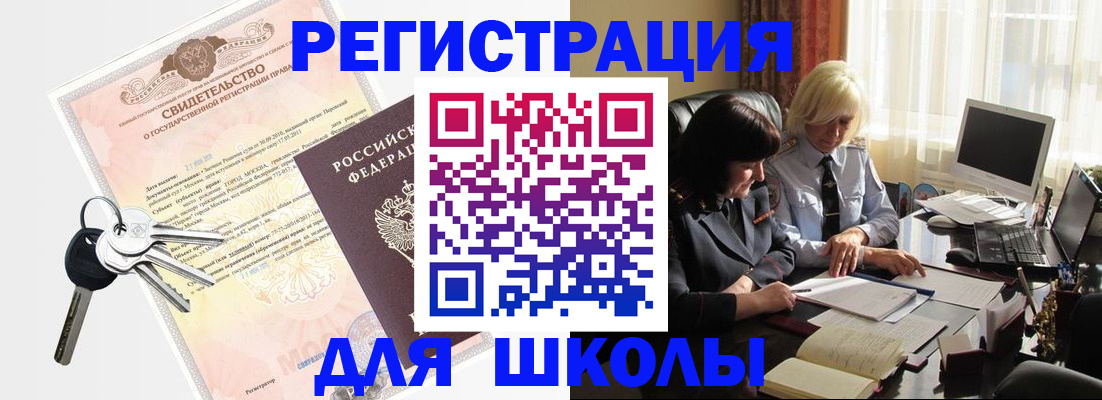 прописка в квартире в Петров Вале