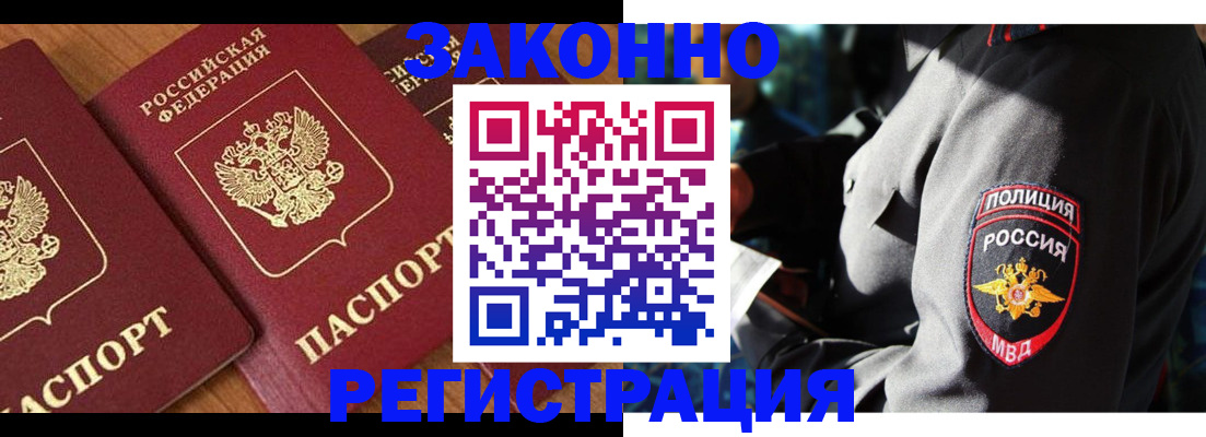 временная регистрация 2025 в Петров Вале