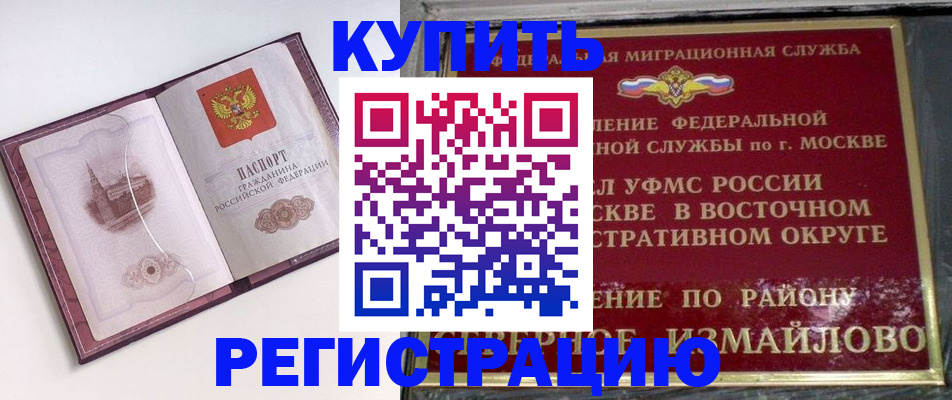 миграционный учет в Петров Вале