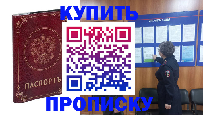 прописка иностранных граждан в Петров Вале