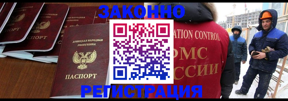 купить прописку в Петров Вале