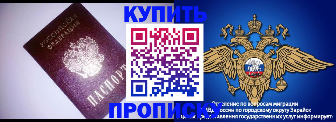 прописка ребенка в Петров Вале