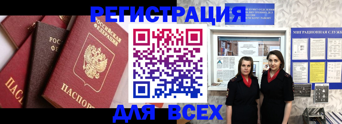 временная регистрация 2025 в Петров Вале