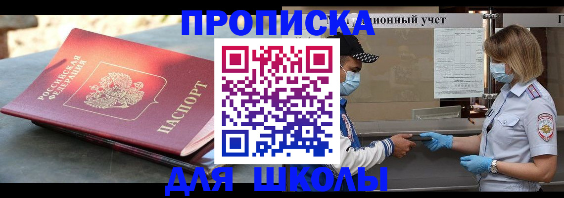 миграционный учет в Петров Вале